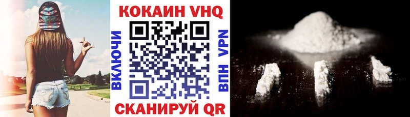 КОКАИН VHQ  Шилка 