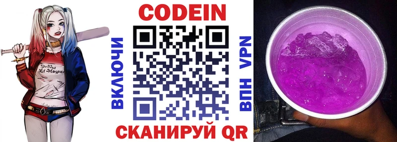 Кодеиновый сироп Lean Purple Drank  магазин  наркотиков  Шилка 