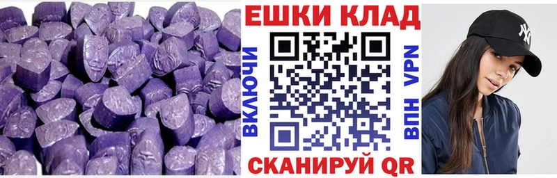 Экстази 99%  Шилка 