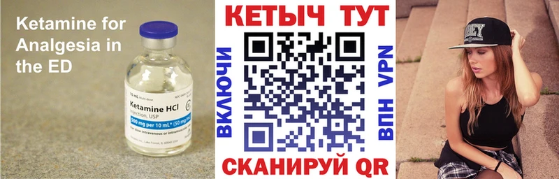 Кетамин ketamine  где можно купить наркотик  Шилка 