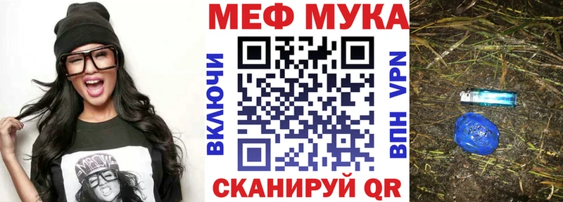 Мефедрон мука  shop клад  Шилка  купить   KRAKEN зеркало 