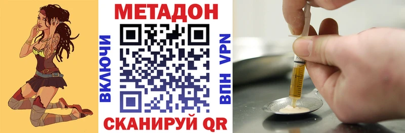 наркотики  Шилка  Метадон кристалл 